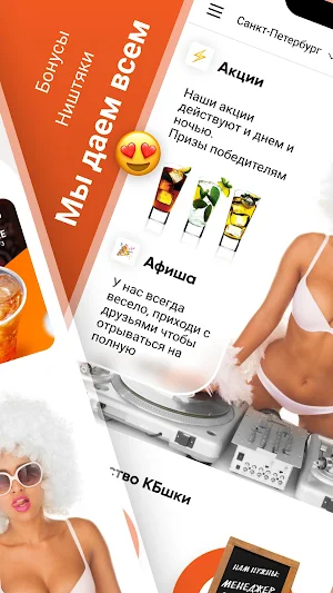 Контакт Бар 2.0 Screenshot 1