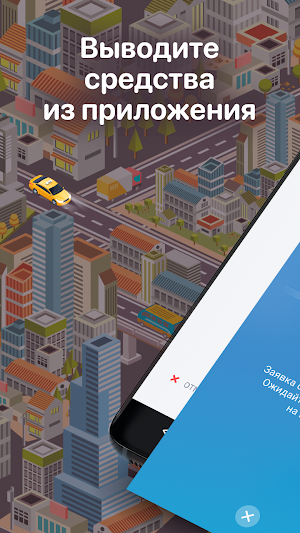 ТК-Юпитер-Моментальные выплаты Screenshot 3