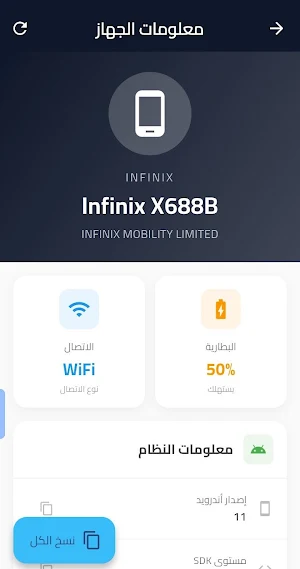 كاشف الكاميرات وأدوات الهاتف Screenshot 2