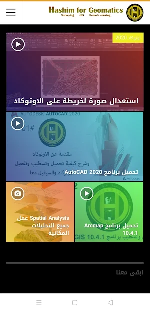Hashim For Geomatics Screenshot 0