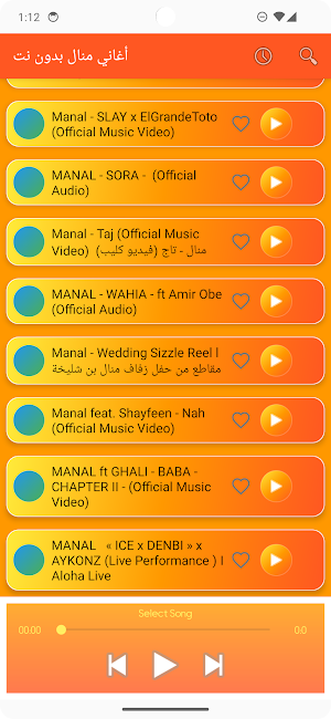 أغاني منال بدون نت Screenshot 3