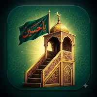 منبر الشيعة