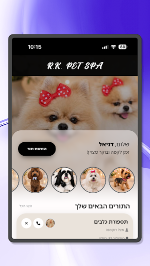 R.K. Pet Spa Screenshot 3