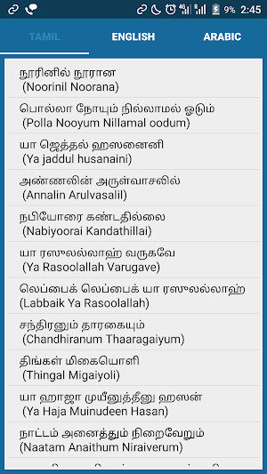 Maadih Screenshot 0
