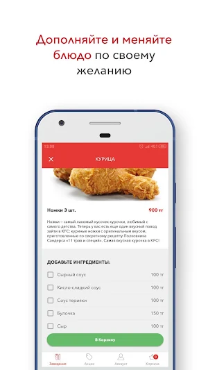Chocofood.kz - доставка еды из заведений Screenshot 3