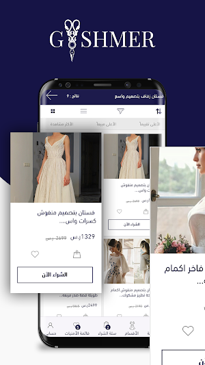 قيشمر | Gishmer Screenshot 1