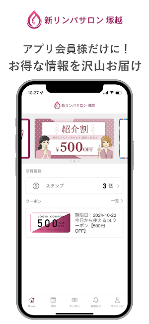 新リンパサロン塚越 Screenshot 0
