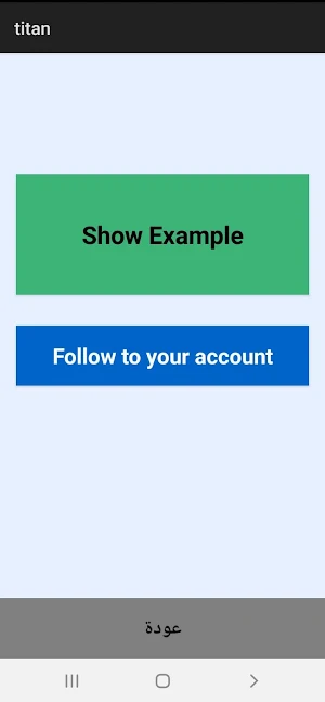 تيتان لادارة الصيدليات Screenshot 3