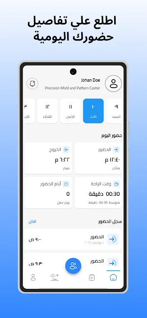 Indepat - انضباط Screenshot 3