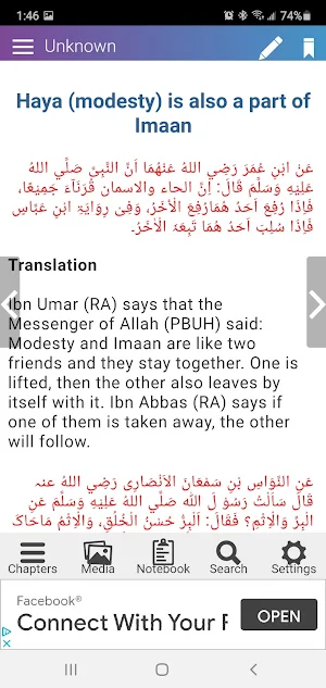 Jawahir ul Hikam Hadiths-Afterlife and Livelihood Screenshot 3