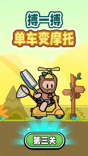 开局爆装备 Screenshot 2