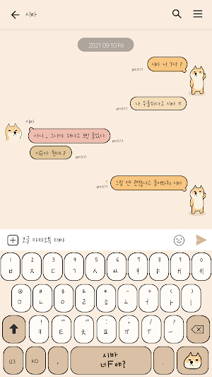 카카오톡 테마 - 뭘봐시바_시바 너 T야 Screenshot 2