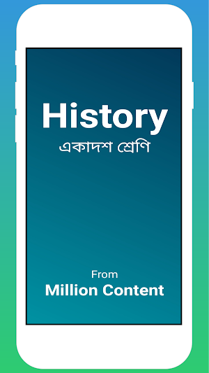 History 11 Screenshot 0