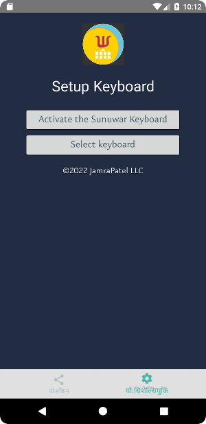 Sunuwar Keyboard Screenshot 0