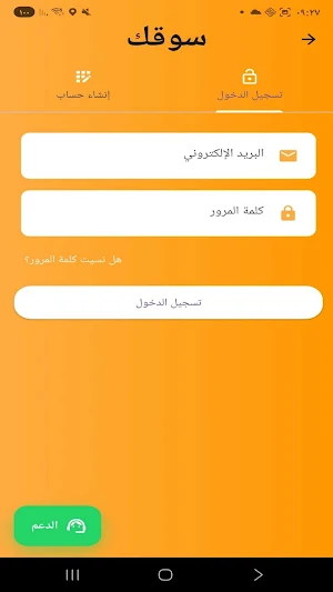 Sugacke Screenshot 3