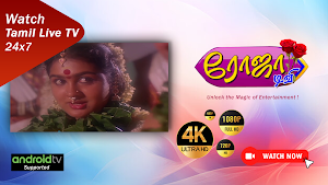 Roja TV - Android TV Screenshot 3