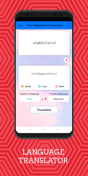 Myanmar - Thai Translator Free Screenshot 1