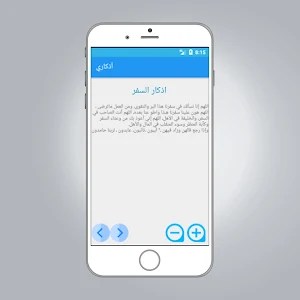 أذكاري Screenshot 1