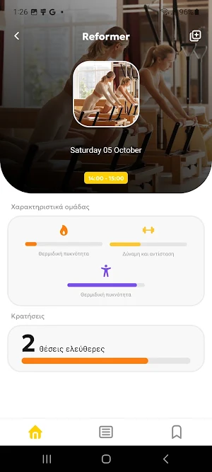 NK Fitness Screenshot 1