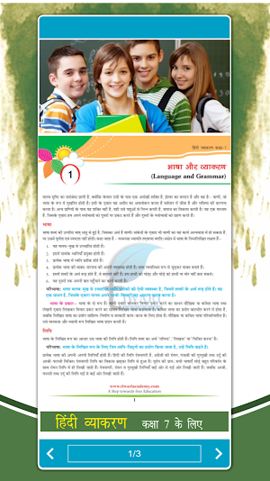 NCERT Solution for Class 7 Hindi Grammar Offline Screenshot 2