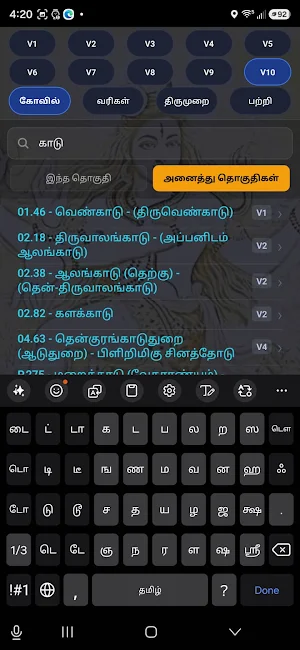 Madhi Sudi Screenshot 1