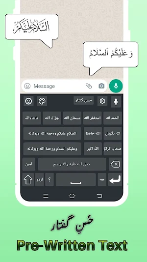 Urdu Keyboard – Easy Urdu Screenshot 2