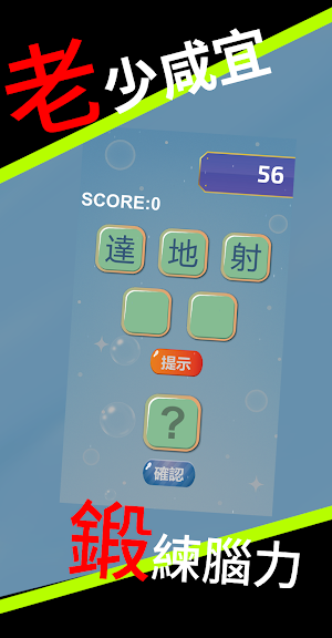 猜字遊戲|GuessWords Screenshot 2