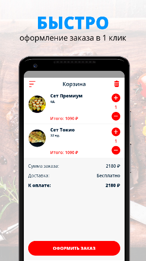 МанеСуши | Тула Screenshot 2