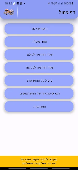 דג זה דג Screenshot 2