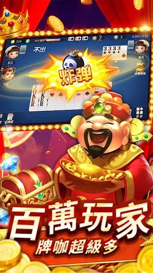 鬥地主經典版-明星臺灣麻將16張妞妞 Screenshot 0