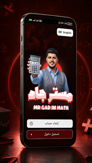 Mr Abd Elrhman Gad Screenshot 0