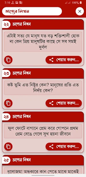বাস্তব জীবনের কষ্টের স্ট্যাটাস Screenshot 2