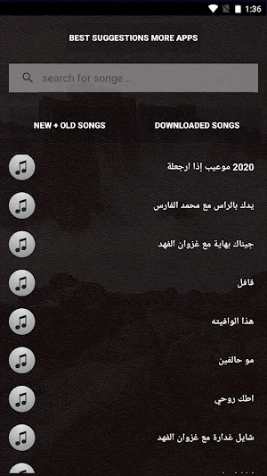 جميع اغاني نور الزين بدون نت + الكلمات 2021 Screenshot 3
