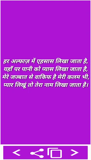 Song Wala Quotes Screenshot 0