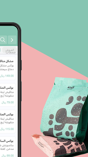 قوشة | gosha Screenshot 2