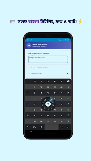 Bangla Hero Keyboard Screenshot 3