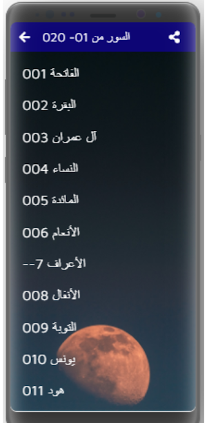 قرآن كريم|عبدالباسط عبدالصمد Screenshot 0