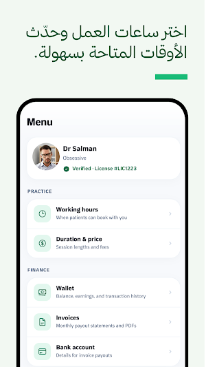 Doctors App Awaan Screenshot 3