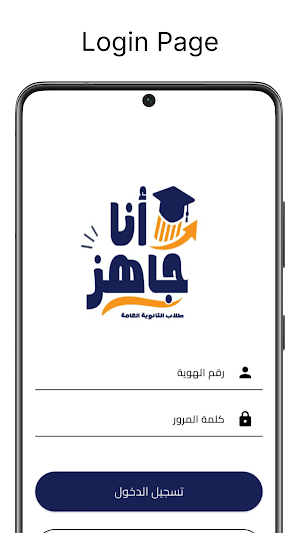 Ana JAHEZ Screenshot 0