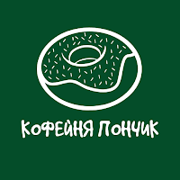 Кофейня ПОНЧИК