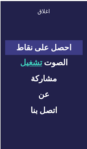 جزء عم اختبار الحفظ سورة النبأ Screenshot 2