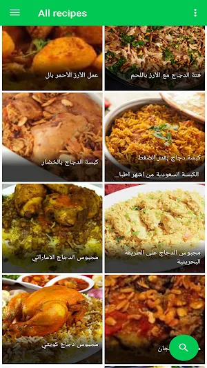 وصفات الأرز Screenshot 0