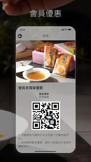 萬里香坊 Screenshot 2