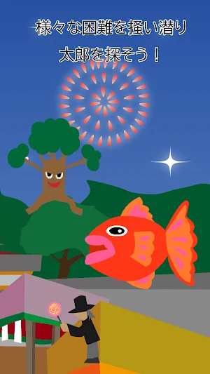 夏祭り Summer festival Screenshot 2