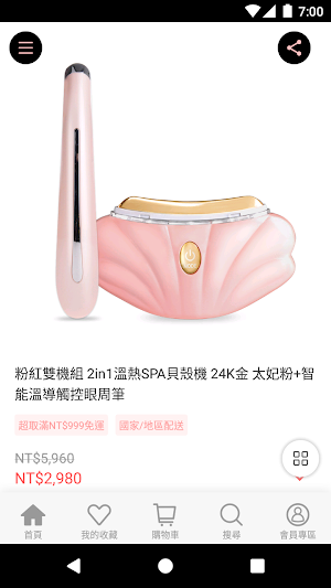 TRYME詩朵‧發掘更美的自己 Screenshot 1