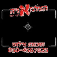 הצלמאניה