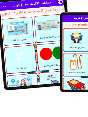 Iqama & Violation Check Assist Screenshot 3