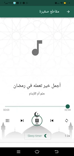 امير منير نصائح دينية بدون نت Screenshot 3