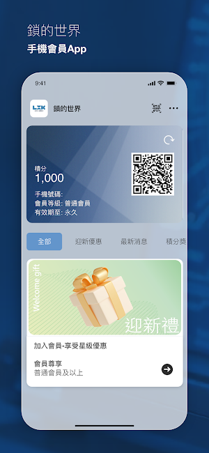 鎖的世界 Screenshot 0