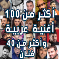 منوع اغاني عراقية وعربية 2022